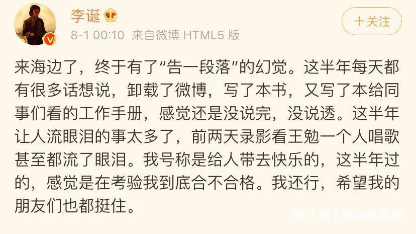 他说“很少有明星，拿自己的粉丝当朋友”，后来他的朋友都走了