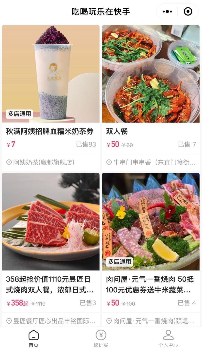 麦当劳|探店视频、直播撒券，“抖快”席卷本地生活？