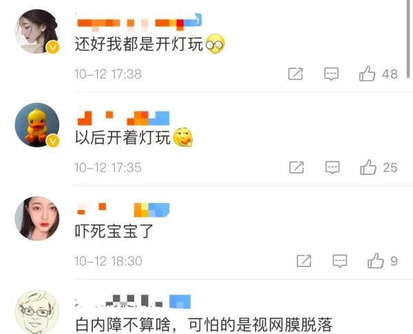 手机|21岁近视女孩长期关灯玩手机,黑眼珠已发白