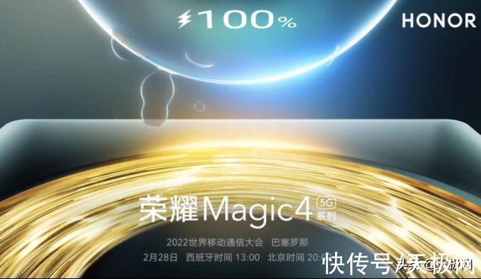 r荣耀Magic4系列发布：实力能否一骑绝尘？