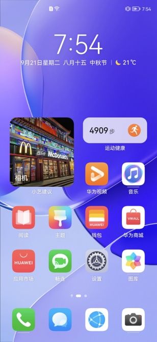 体验|华为nova9 Pro体验：购买之前，得先了解这四个信息