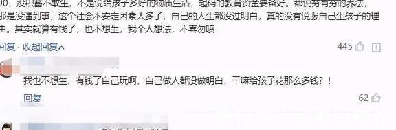 原生家庭|90后被问:父母不催生国家不限制,你会生几个娃?答案人间真实