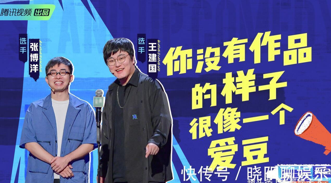 賈耗|李誕回應(yīng)觀眾兩大質(zhì)疑,一個(gè)和王建國(guó)有關(guān),另一個(gè)和rock有關(guān)