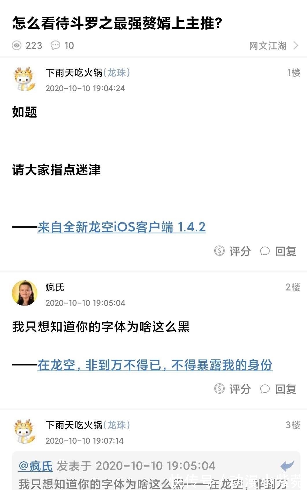 斗罗@起点新书榜被“斗罗大陆系列”屠榜，官方真要打造“斗罗宇宙”？