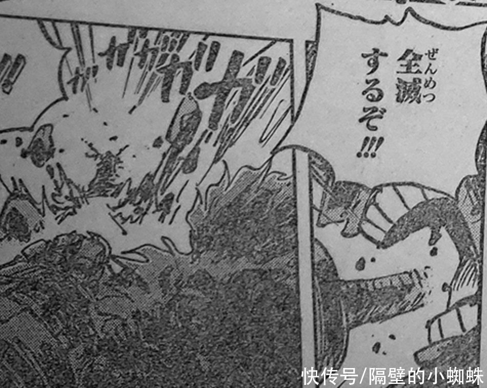 海贼王1009话,尾田是索隆吹实锤!索隆挡下大招后,就吐了血