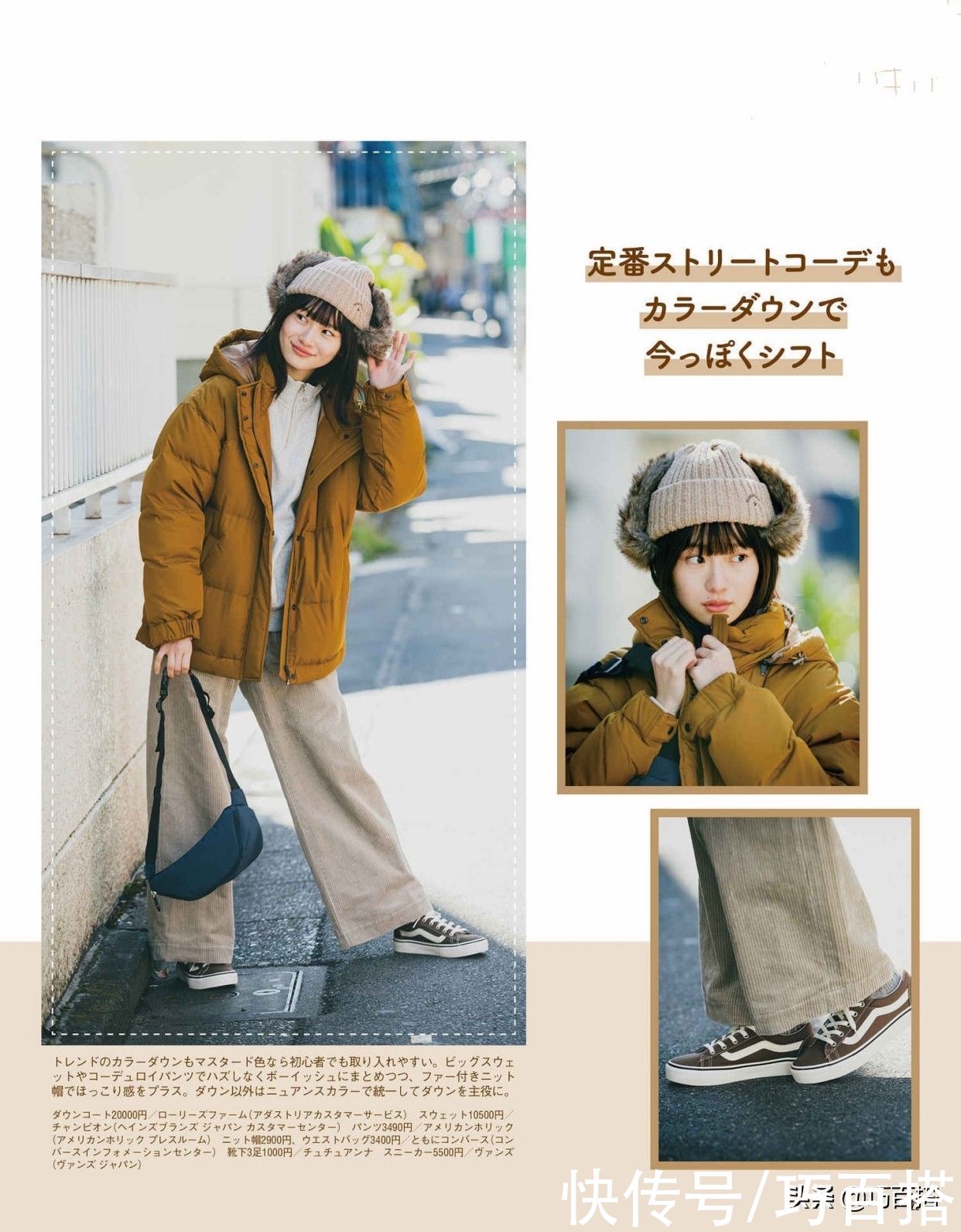 喜欢温柔又治愈的冬季搭配，可以从日杂中寻找灵感，秒变氧气女神