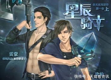 作者|非天夜翔(耽美推文)29部全列表,建议收藏,文荒必看!