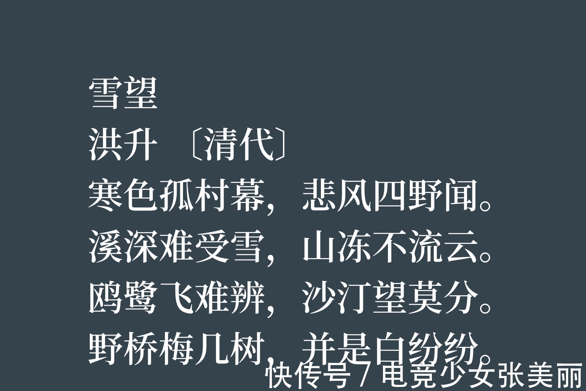 黄机|清朝戏曲家和诗人,这十首诗作,充满浓厚的情怀与才气,值得细品