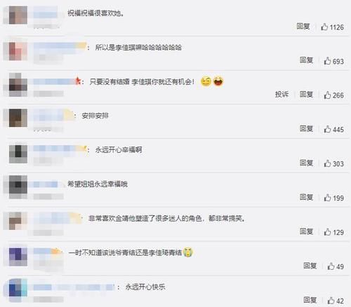 我是谁|地下恋说漏嘴！和大导演马上要结婚？