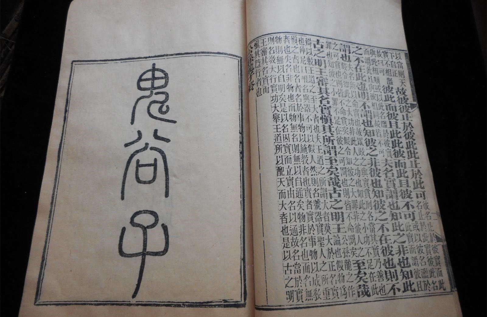 短处&鬼谷子谋略:做大事的人,有一种能力是必备的,你有吗?