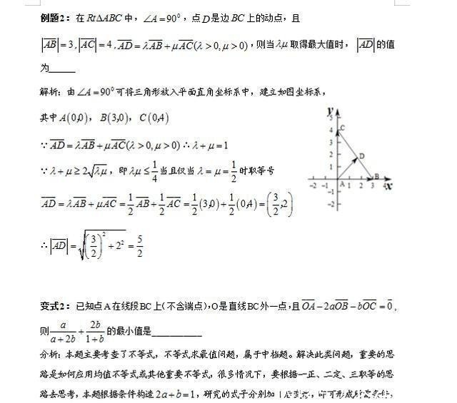 高考数学平面向量常见10大题型、41种变式例题清单（详解）收藏！