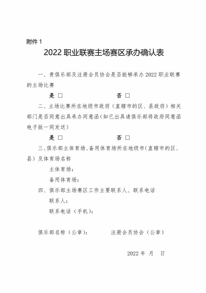 朱艺|中超即将恢复主客场？多名记者分析：情况仍较为复杂