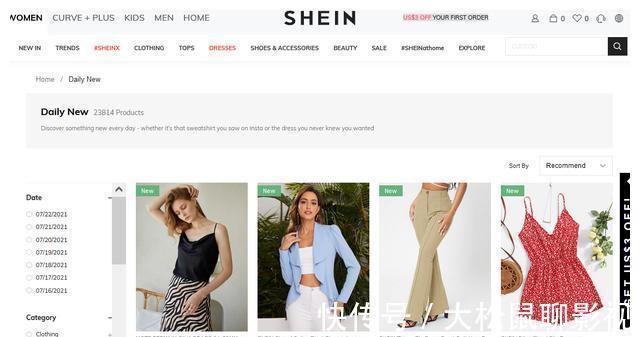shine|力压亚马逊，让西方世界年轻女孩剁手成瘾，这家神秘中企凭什么？
