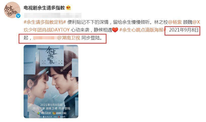 你是我的荣耀|《与君歌》《余生》都定档，湖南台安排前者在暑期档播，明智之举