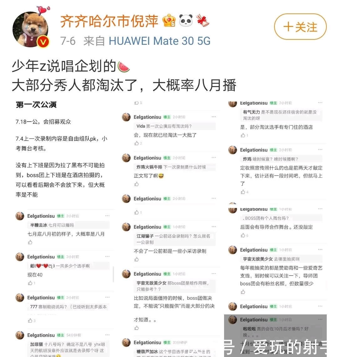 谢帝|《说唱企划》定档八月,与《说唱听我的》碰撞,看爱豆还是Rapper