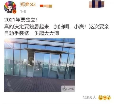 与节目组握手言和，郑爽重回《追哥》，网友质疑双方联合炒作