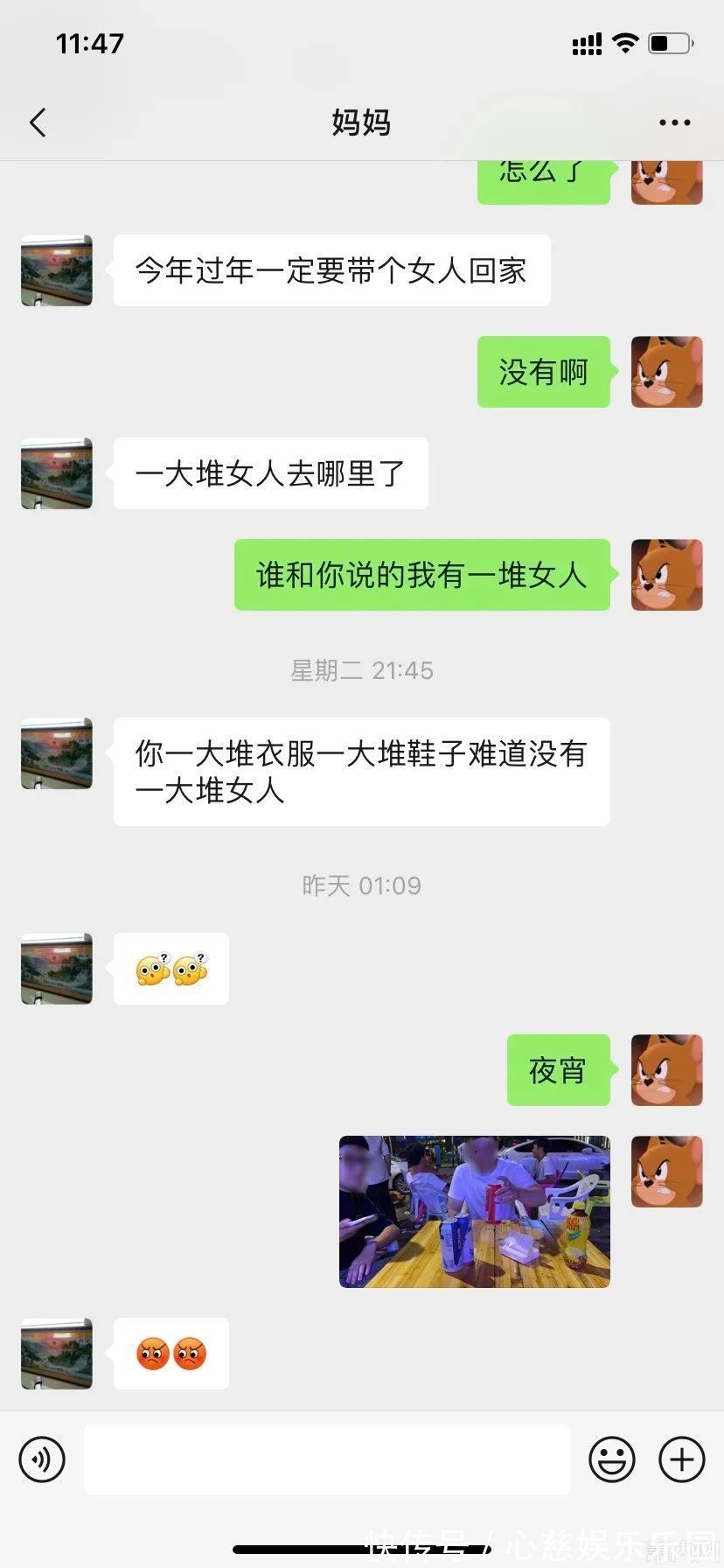 催婚|96年小伙被催婚催的得了焦虑症，愁到失眠！聊天记录亮了