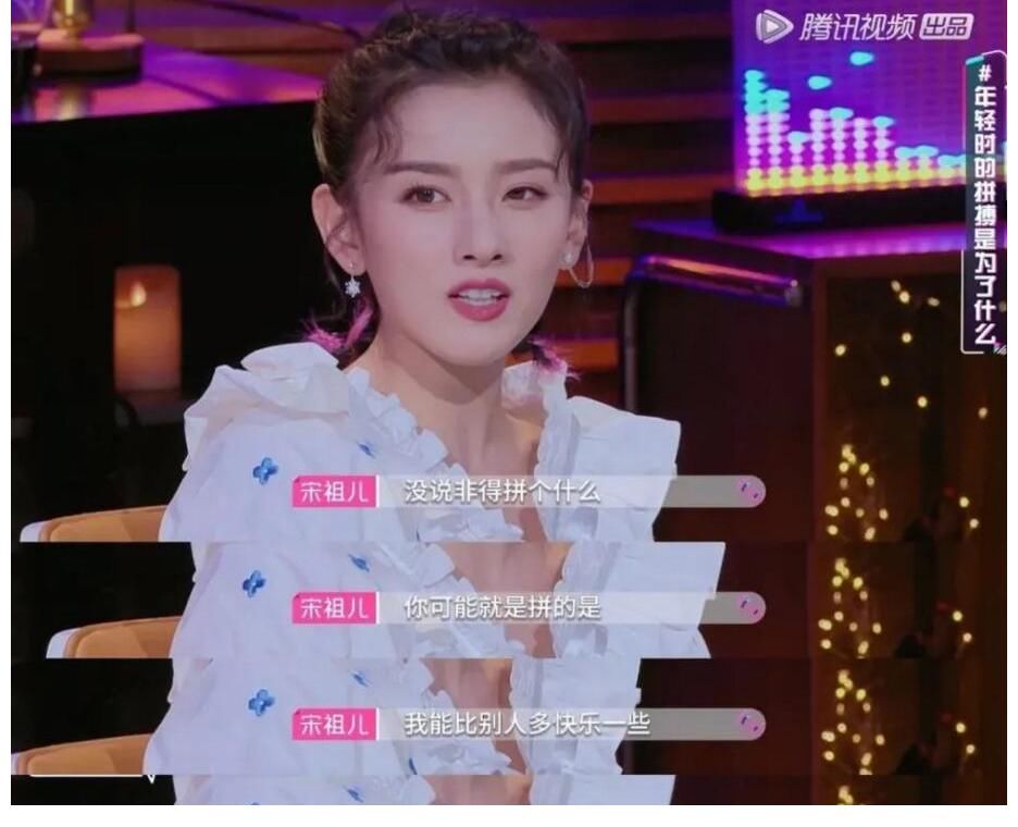 李雪琴|宋祖兒心疼李雪琴無戀愛可談，現場喊話男4：你出來！