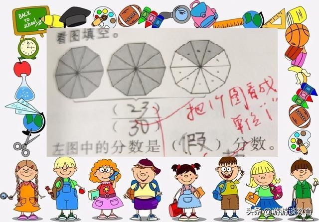 五下数学：真分数和假分数，学生错题有5处，细节也不能忽视