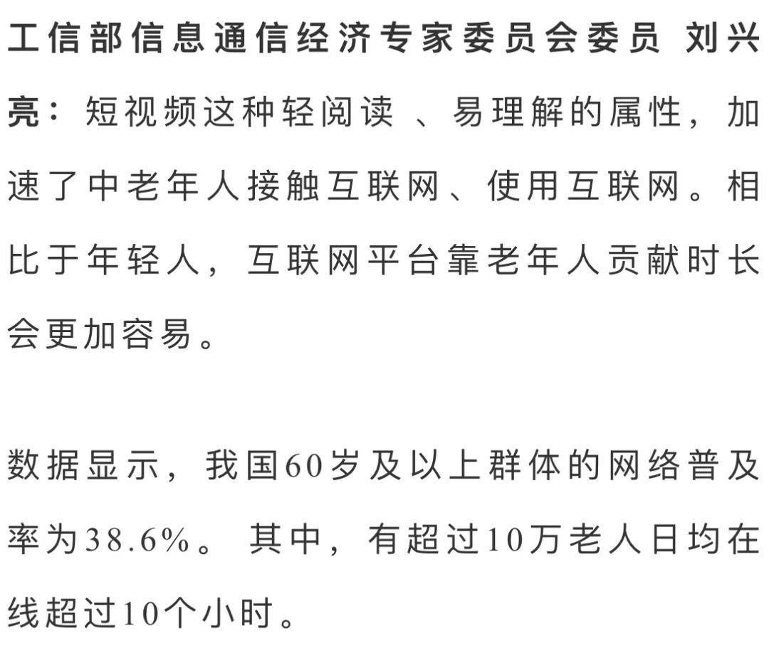 王老伯|10万老人每天上网超10小时，愁坏儿女