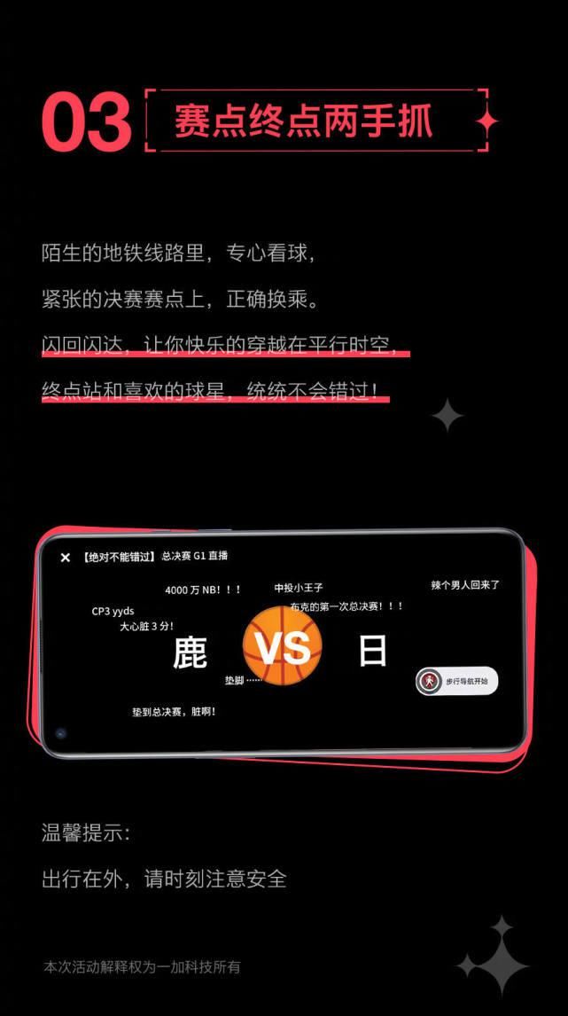 游戏玩家|边看比赛边导航、边游戏边回消息！一加手机的这些功能你知多少？