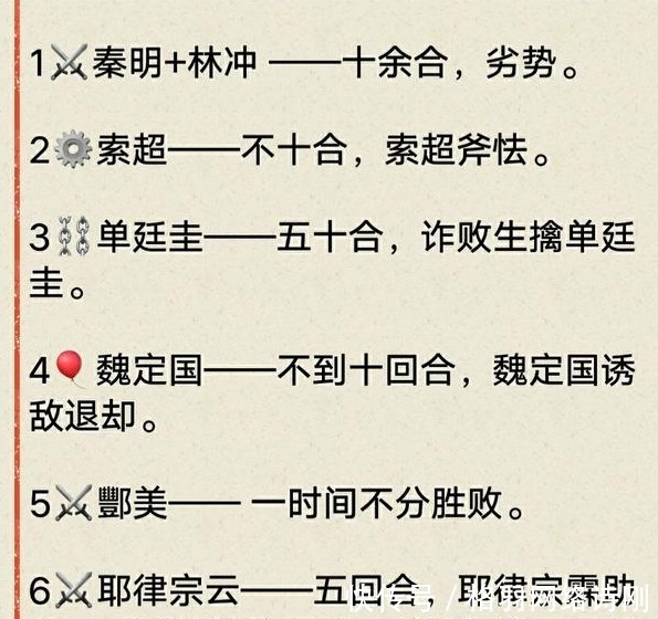 梁山|关胜是如何压过林冲登上五虎将之首的?你怎么看?
