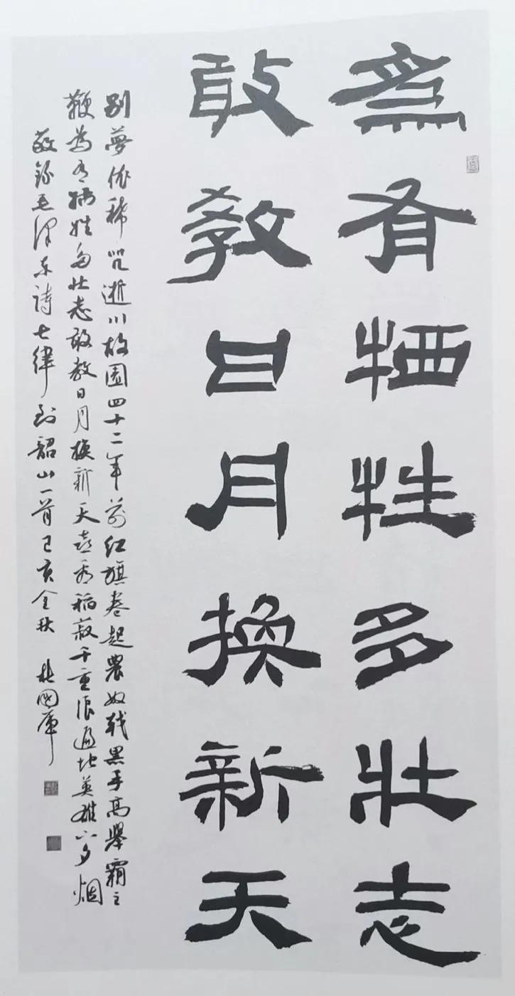 传习书画家风采(三)怎一个妙字了得一一杜国库先生作品欣赏