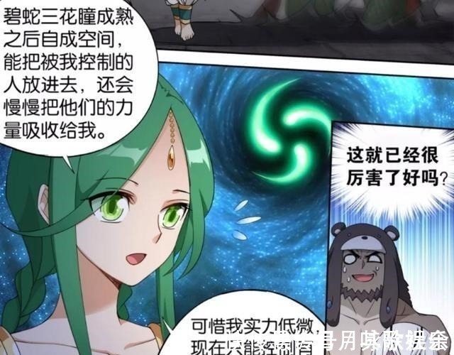 丹兽!斗破苍穹青鳞不想生宝宝,知晓原因的萧炎按捺不住怒火