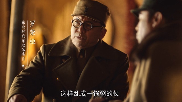 廖耀湘|大决战于和伟展现出角色另外两副面孔,有时有心机,有时柔弱