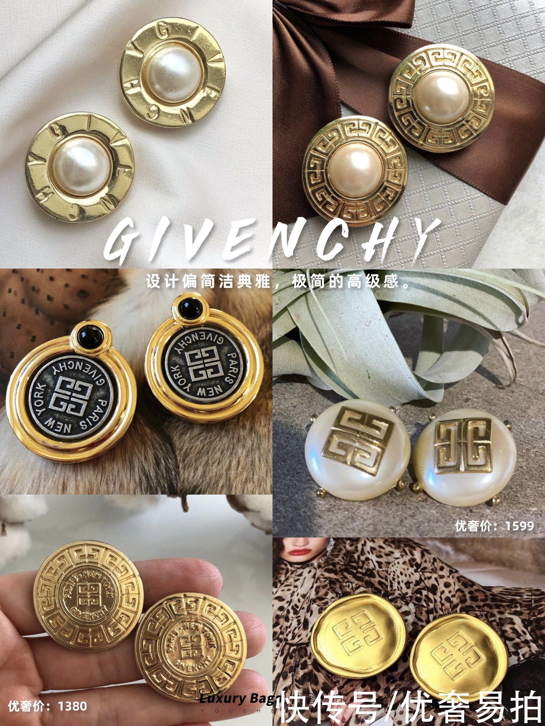 首饰|二手奢侈品种草｜绝美收藏级Vintage首饰｜是女孩子的精致浪漫呀