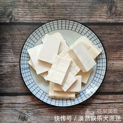 入味|#一道菜表白豆果美食#麻辣香锅豆腐 比肉还香的素菜
