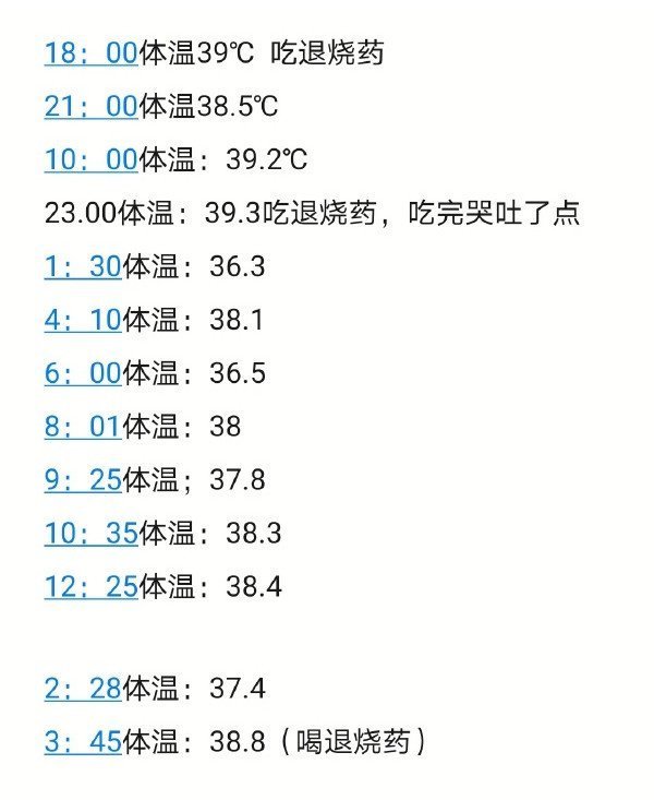 急疹|宝宝6个月后“第一次发烧”，大多是幼儿急疹，6-12个月娃要注意