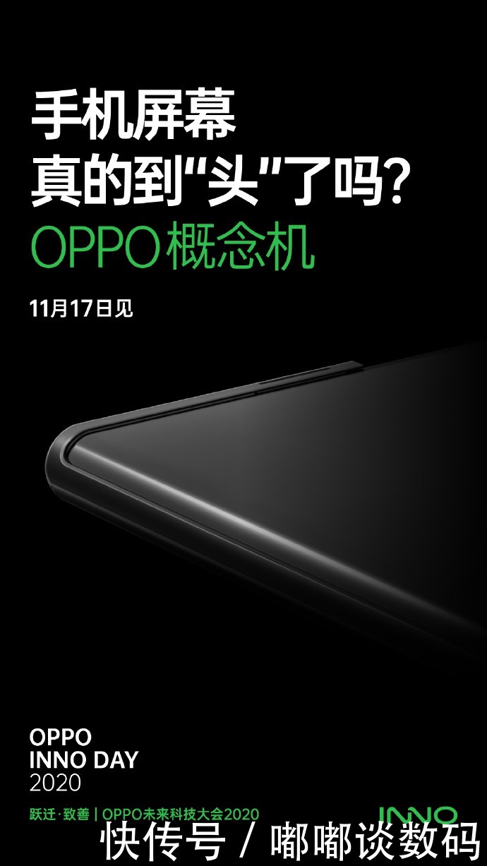 OPPO|又爆黑科技！除了AR眼镜，OPPO还藏了哪些“王牌”？