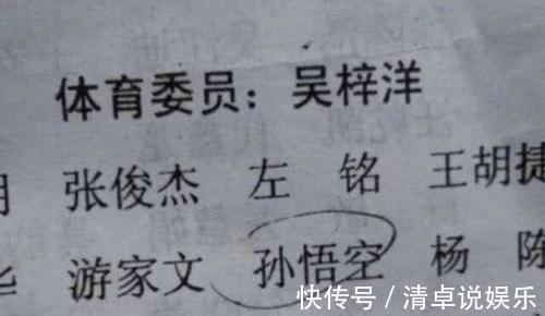 黄尚|班上一人姓”毕”一人姓”黄“,老师从来都不点名,成为学校名人