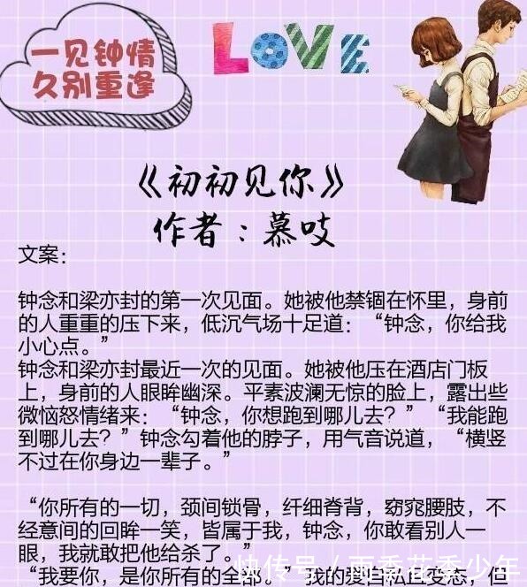 宠溺|现言甜文男女主一见钟情却错过,多年后重逢相爱一生,宠溺无边