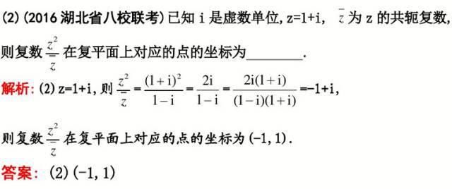 高中数学11类题型：专题突破训练180道！