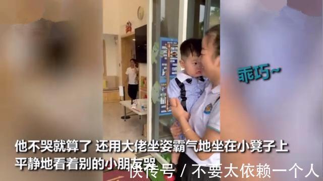 家长|幼儿园宝宝“大佬坐姿”走红,平静看其他同学哭,自己反而很淡定