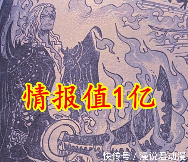 左右手|海贼王1035:烬戴面具原因揭露,被政府通缉,光举报就奖励1亿