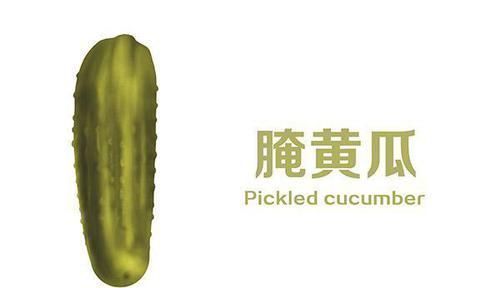 腌菜|一级致癌物,就藏在厨房中,不少人还天天在吃,劝你趁早扔掉