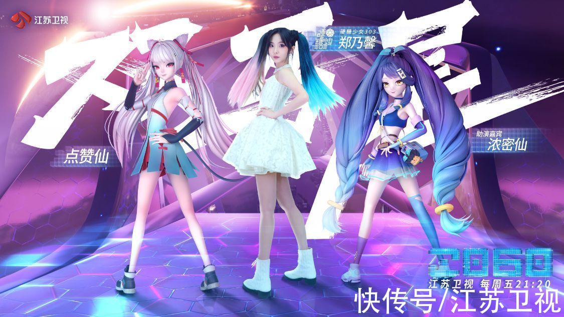 《2060》助演嘉宾空降星环城 龚琳娜传授独门秘籍