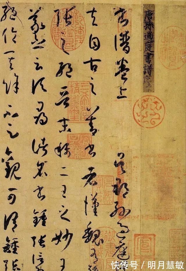 孙过庭&读姜夔书论《续书谱》,致敬孙过庭,学写有法度的草书