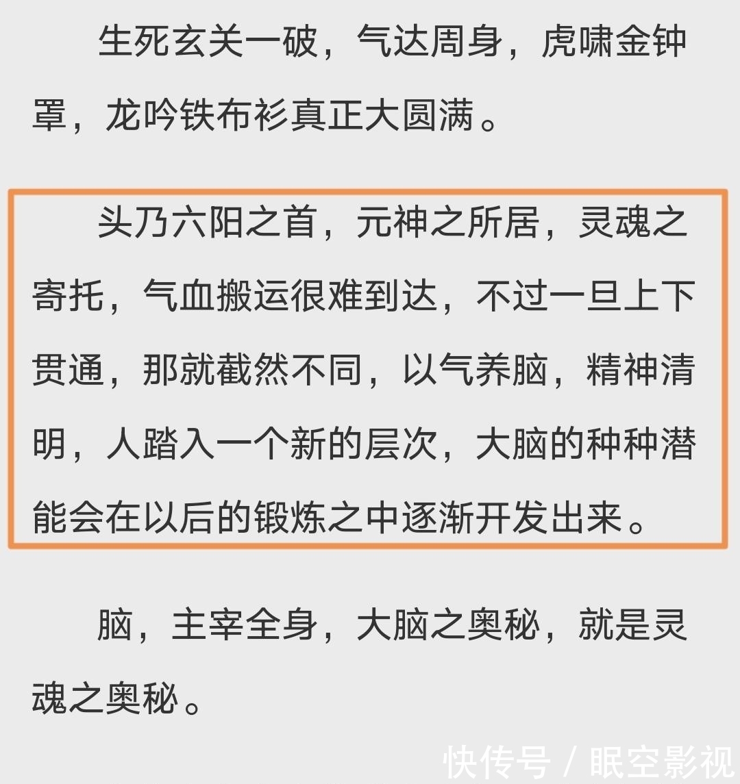 武术|梦入神机未发表小说《拳镇山河》，揭示神机迟迟未发布新书是沉迷武术吗？