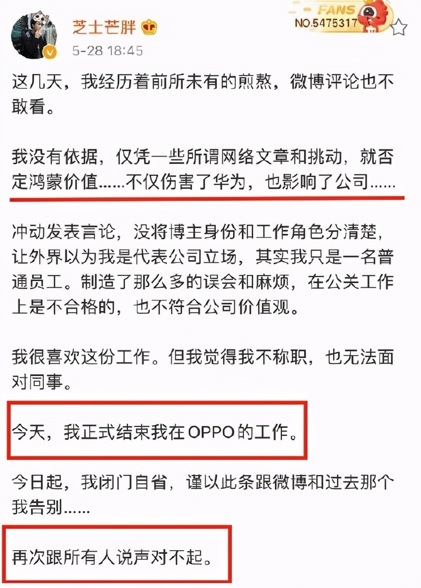 安卓|剧情大反转！OPPO贬低鸿蒙系统引争议，OPPO员工宣布离职：对不起