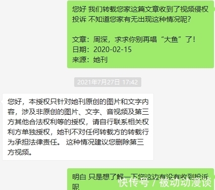 鞠婧祎|芒果TV，請不要成為視覺中國