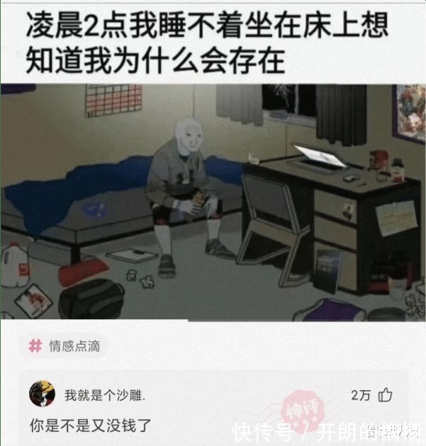 |沙雕段子孩子一点不偏科,语文数学都不行