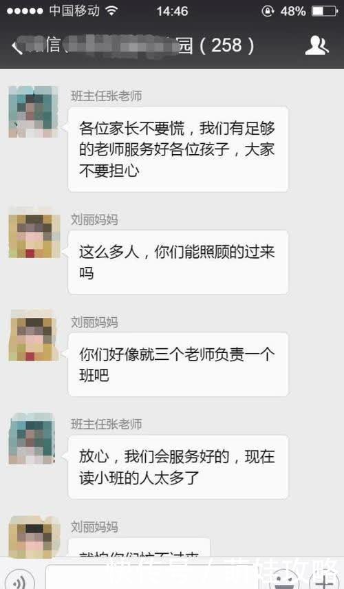 幼儿园老师家长群发孩子午睡照片，发现不对赶紧撤回，却为时已晚