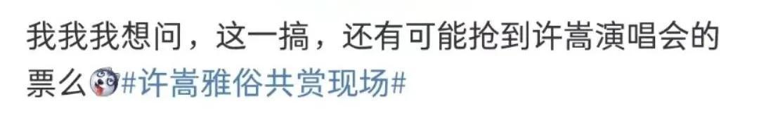 清明雨上|“过气”网络歌手,出道15年第一次上综艺,演唱会更是一票难求!