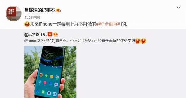 苹果|iPhone14再曝猛料：会去掉刘海，还要上2T超大内存！