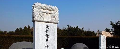 清朝|溥仪去世时,清王朝已经灭亡55年,为什么还能被葬入皇陵!