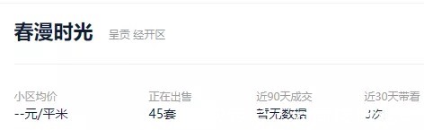 成交量|惨淡！8月二手房成交数据出炉，成交量腰斩！